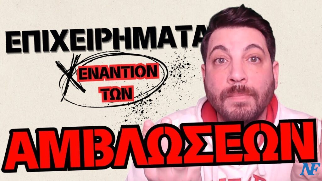 Επιχειρήματα για την αγέννητη ζωή