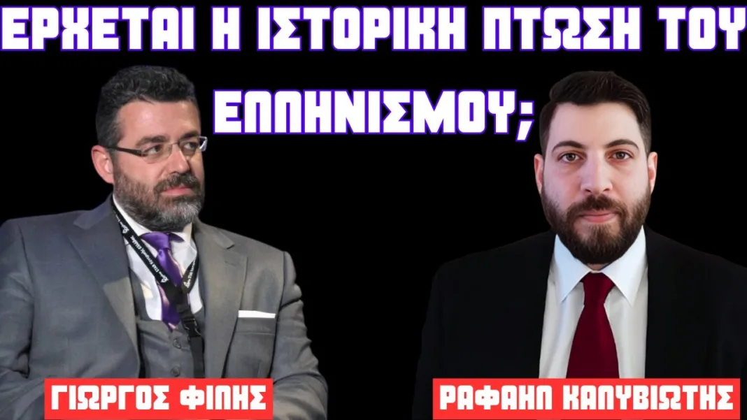 Ο Σουλτάνος, ο Τσάρος & ο Νέος Σερίφης