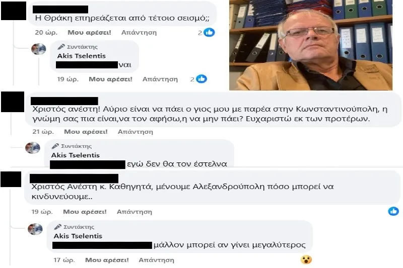 Ανησυχία για νεο σεισμό στην Κωνσταντινούπολη – Τι λέει για την περιοχή της Θράκης ο Άκης Τσελέντης
