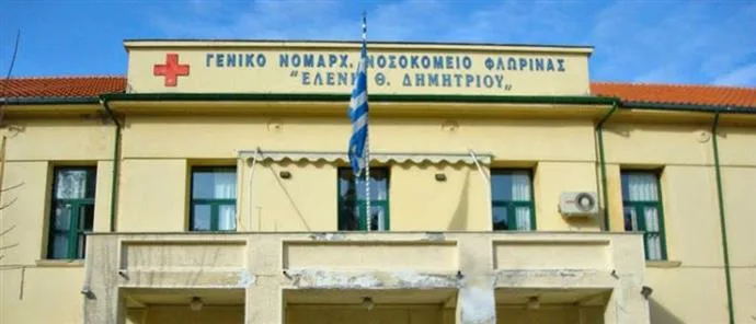 ΕΣΥ υπό διάλυση: Αναισθησιολόγος έκανε 26 εφημερίες μέσα σε 28 ημέρες στο Νοσοκομείο Φλώρινας!