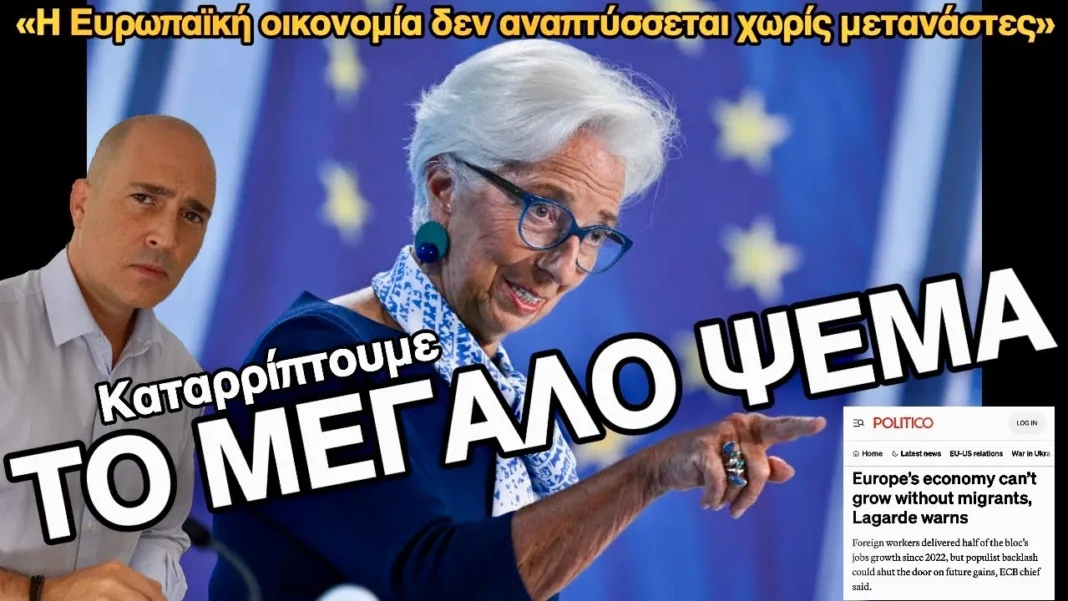 Καταρρίπτουμε το μεγάλο ψέμα: Οι μετανάστες δεν φέρνουν ανάπτυξη – Αντίθετα, βλάπτουν την οικονομία