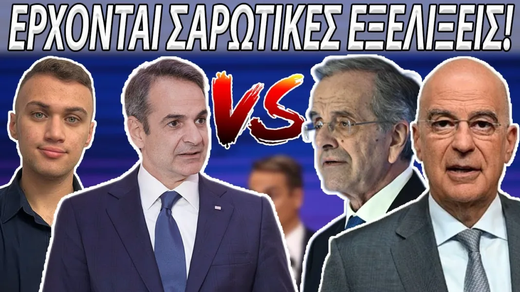 Πότε θα τον αναγκάσουν σε εκλογές; Μητσοτάκης vs Δένδιας – Σαμαράς