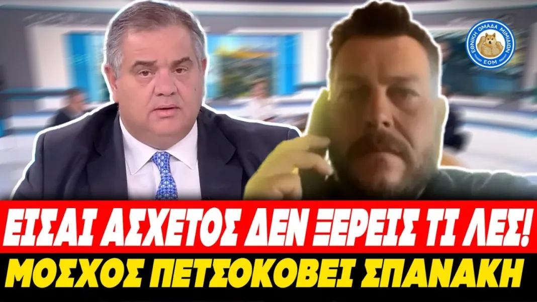 5 ΛΕΠΤΑ ΞΕΦΤΙΛΙΖΑΝ ΤΟΝ ΣΠΑΝΑΚΗ κτηνοτρόφοι για την ευλογιά:”Είσαι άσχετος,δεν ξερεις τι σου γινεται”