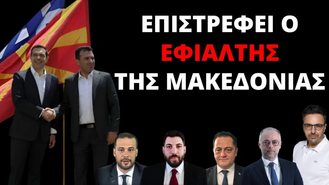 Τσίπρας 2.0 | ΑΝΑΜΠΟΥΜΠΟΥΛΑ με την Παραίτησή του