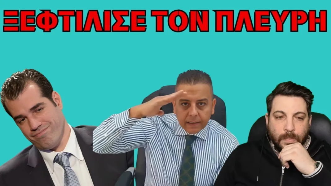 Αιγύπτιος σε Πλεύρη: “Απέλασε τα ΒΛΑΜΜΕΝΑ”