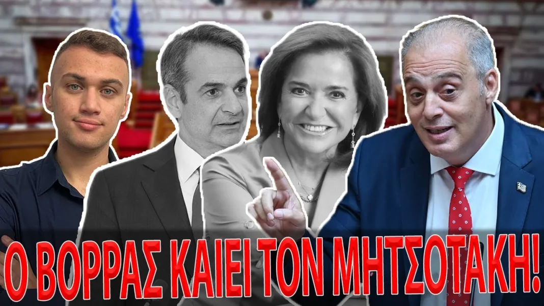 ΔΗΜΟΣΚΟΠΗΣΗ: ΣΤΟ 15% Ο ΒΕΛΟΠΟΥΛΟΣ! ΑΡΧΙΣΑΝ ΝΑ ΜΑΛΩΝΟΥΝ! ΝΤΟΡΑ Vs ΜΗΤΣΟΤΑΚΗΣ; ΕΜΦΥΛΙΟΣ ΝΔ!