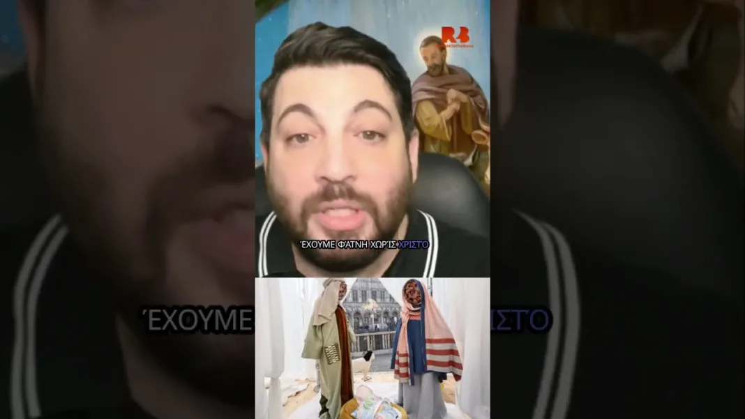 Δεν είναι «Καλές Γιορτές» Είναι ΚΑΛΑ ΧΡΙΣΤΟΥΓΕΝΝΑ!!!