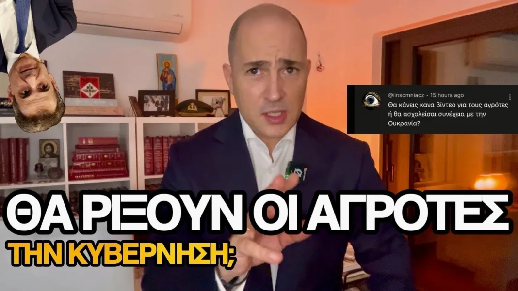 Θα ρίξουν οι αγρότες την κυβέρνηση; (video)