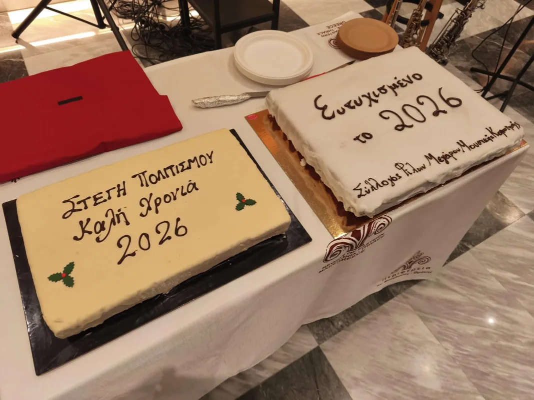 Μέγαρο Μουσικής Κομοτηνής: Ο πολιτιστικός σχεδιασμός για το 2026