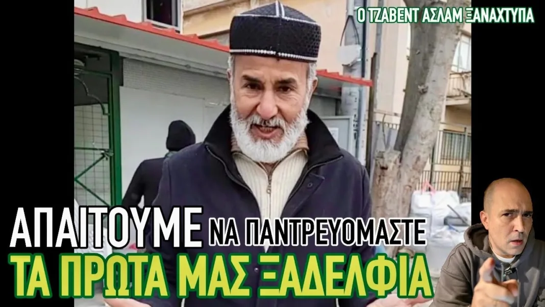 «Νομιμοποιήστε την ενδογαμία»: Τζαβέντ Ασλάμ και Πακιστανοί ζητούν να παντρεύονται τα ξαδέλφια τους