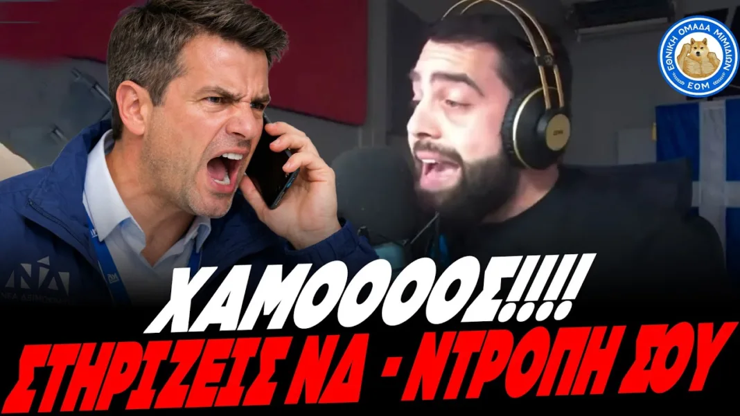 ΧΑΜΟΣ! Οργή Σερέτη σε ΝΔΚΡΑΤΗ συνδικαλιστή: «Ντροπή σου, στηρίζεις ΝΔ – Μη μου ξαναμιλήσεις!»