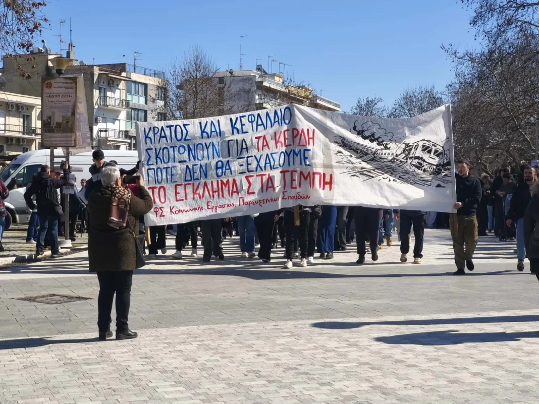 Κομοτηνή: Πάνω από 2.000 πολίτες στους δρόμους για τα Τέμπη