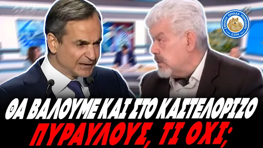 ΤΡΟΛΙΑ ΜΑΖΗ ΓΙΑ ΤΟΥΣ PATRIOT ΣΤΗΝ ΚΑΡΠΑΘΟ: «Περιμένω την επόμενη συστοιχία στο Καστελόριζο. Τι όχι;»