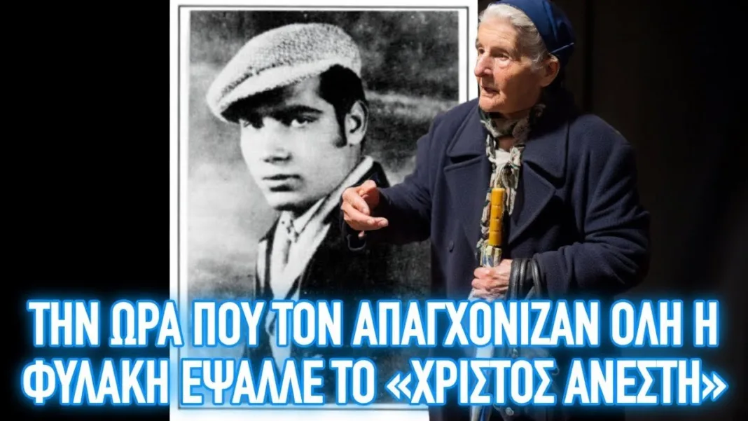 Η καθηλωτική μαρτυρία της συγκρατούμενης του Ευαγόρα Παλληκαρίδη, Ελένης Χριστοφορίδου
