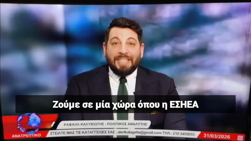 Τέμπη: Καθεστώς Άπαρτχαϊντ για τους συγγενείς!