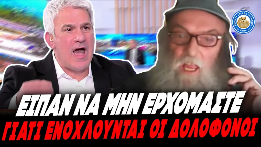 ΧΩΣΙΜΟ ΧΟΥΠΗ ΣΕ ΔΙΚΑΣΤΕΣ:«Είπαν να μην ερχόμαστε για να μην ενοχληθούν οι δολοφόνοι των παιδιών μας»