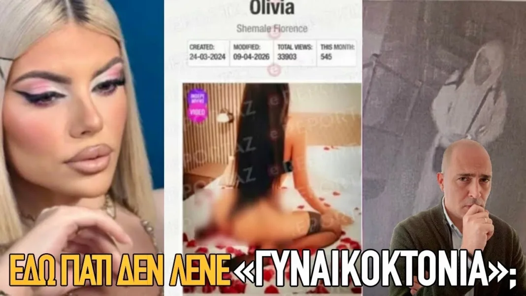 Η Μυρτώ δεν είναι «γυναικοκτονία»; Γιατί τα ΜΜΕ εδώ δεν χρησιμοποιούν τον αγαπημένο τους όρο