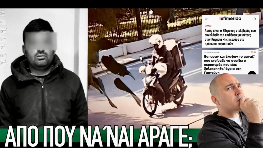Πάκι; Ρομά; Έχει σημασία; ΝΑΙ. Γιατί η απόκρυψη της καταγωγής των δραστών είναι κακή δημοσιογραφία