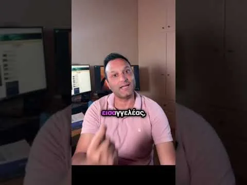ΕΤΣΙ λειτουργεί η ΔΙΑΠΛΟΚΗ!