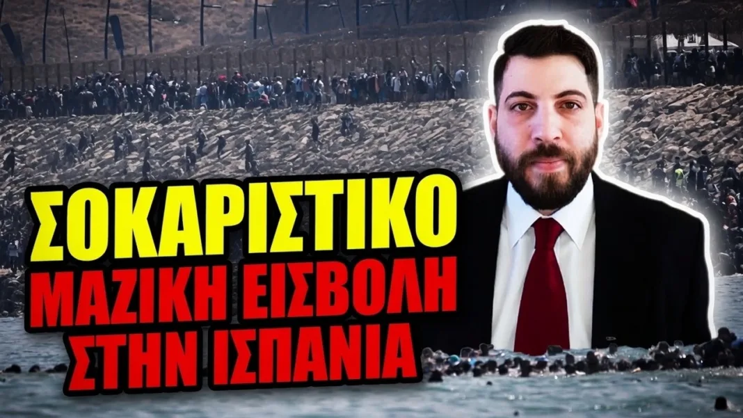 ΣΟΚ: Μαζική ΕΙΣΒΟΛΗ στην Ισπανία! | Ραφαήλ Καλυβιώτης