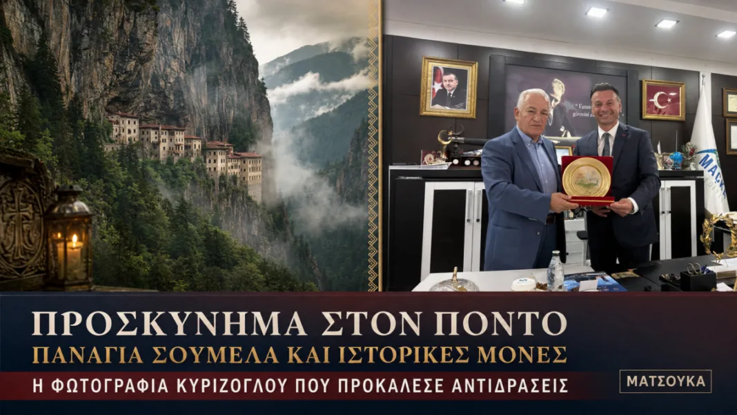 Από τη Θράκη στον Πόντο: Οι Σιωπές της ΚΕΔΕ, η Στάση Κυρίζογλου και οι Αντιδράσεις για τον Κεμάλ