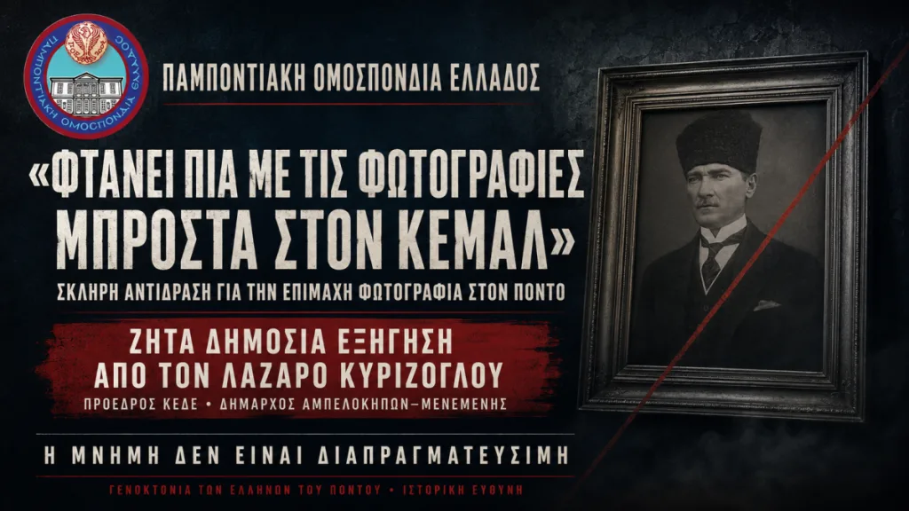 ΠΟΕ: Έντονη αντίδραση για τη φωτογραφία του Λάζαρου Κυρίζογλου μπροστά στον Κεμάλ