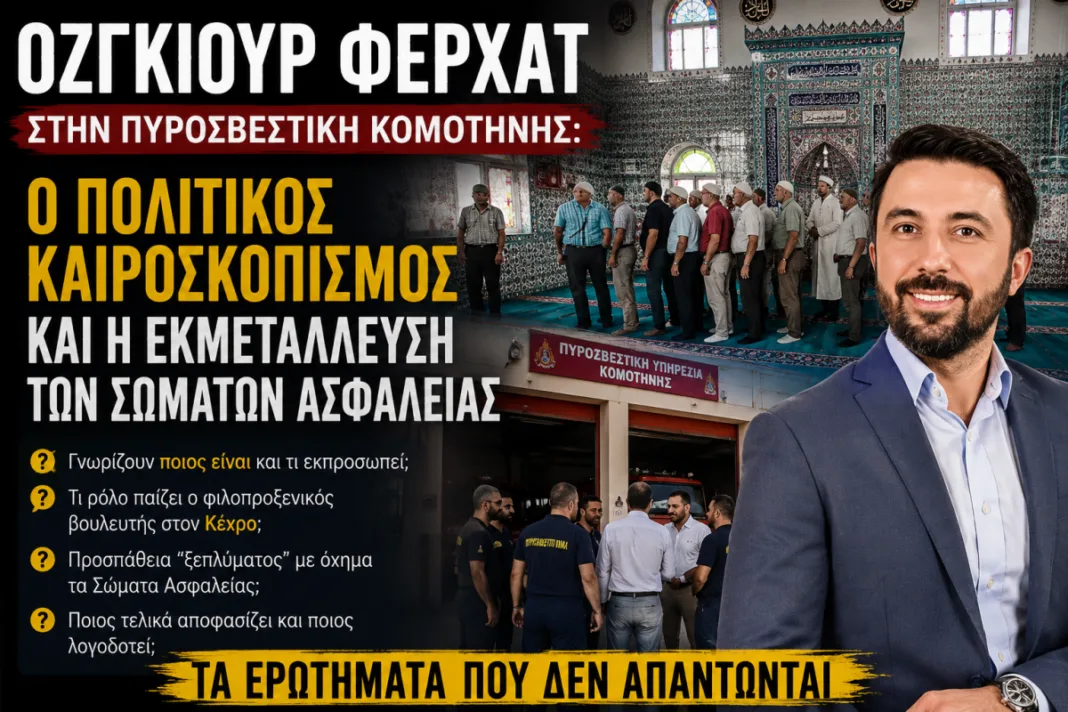 Από τον Κέχρο στην Πυροσβεστική Κομοτηνής: Τα αναπάντητα ερωτήματα για τον Οζγκιούρ Φερχάτ