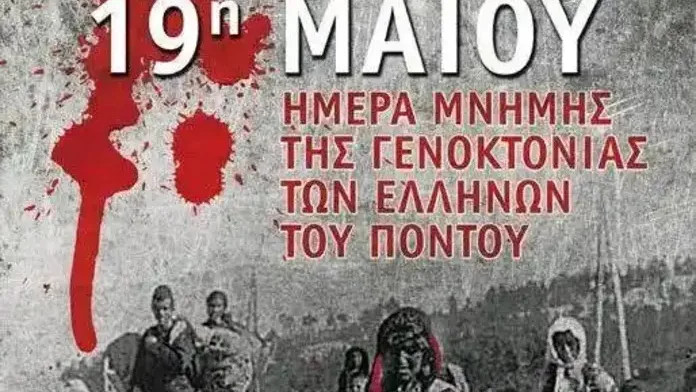 19 Μαϊου – Με το βλέμμα στις 353.000 ψυχές της γενοκτονίας