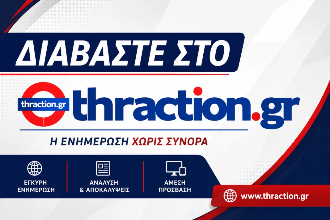 Δελτίο Ειδήσεων (8 Αυγούστου 2026): Αστυνομικές Επιχειρήσεις, Οικονομία και Διεθνείς Εξελίξεις