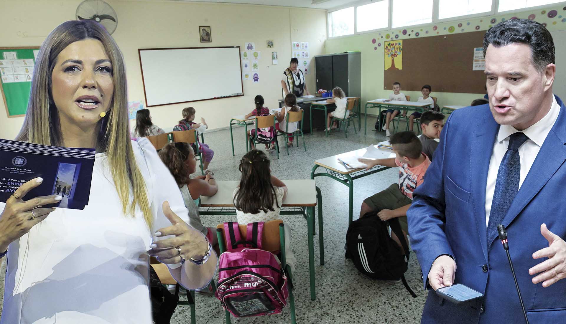 Η κυβέρνηση προωθεί σε 7χρονα το woke αφήγημα της Δόμνας Μιχαηλίδου περί οικογενείας